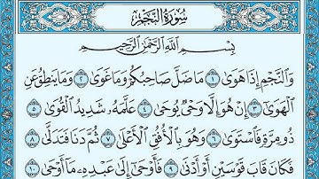 An Najm | سورة النجم | Surah An Najm | Сура Ан Наджм | सूरा अन नज्म