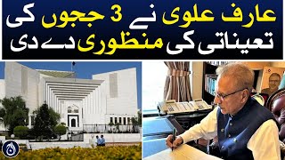 Arif Alvi approved the appointment of 3 judges - Aaj News