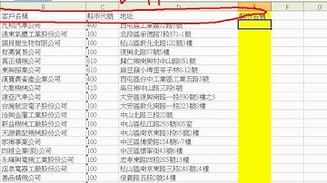 01 銷貨系統分析練習題說明EXCEL VBA教學2