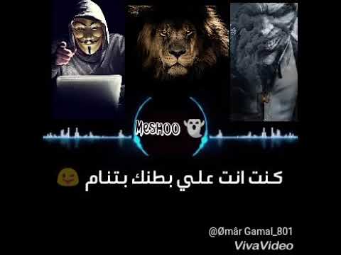 حالات واتس مهرجانات حمو بيكا البوم العيد 2019