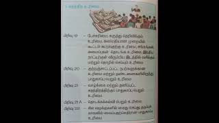 #tnpscexam #tnpsctamil #tnpscgroup1 #tnpsc #exam #shots #trend #tet #tnpscgroup4 #tranding #shorts