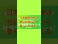 ＃すべての国民に向けて ＃社会保険料を下げる改革＃社会保障改革#日本維新の会 #吉村洋文 #社会保険料から暮らしを変える