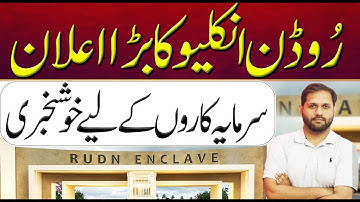 Rudn Enclave announced a conversion policy for canceled files in General and Executive Blocks