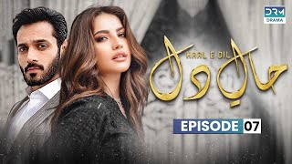 Pakistani Drama | Haal e Dil - 7 | #neelammuneer #wahajali #minalkhan | CQ1O