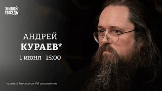 Что будет с митрополитом Иларионом? Православная Троица. Военные капелланы. Андрей Кураев*