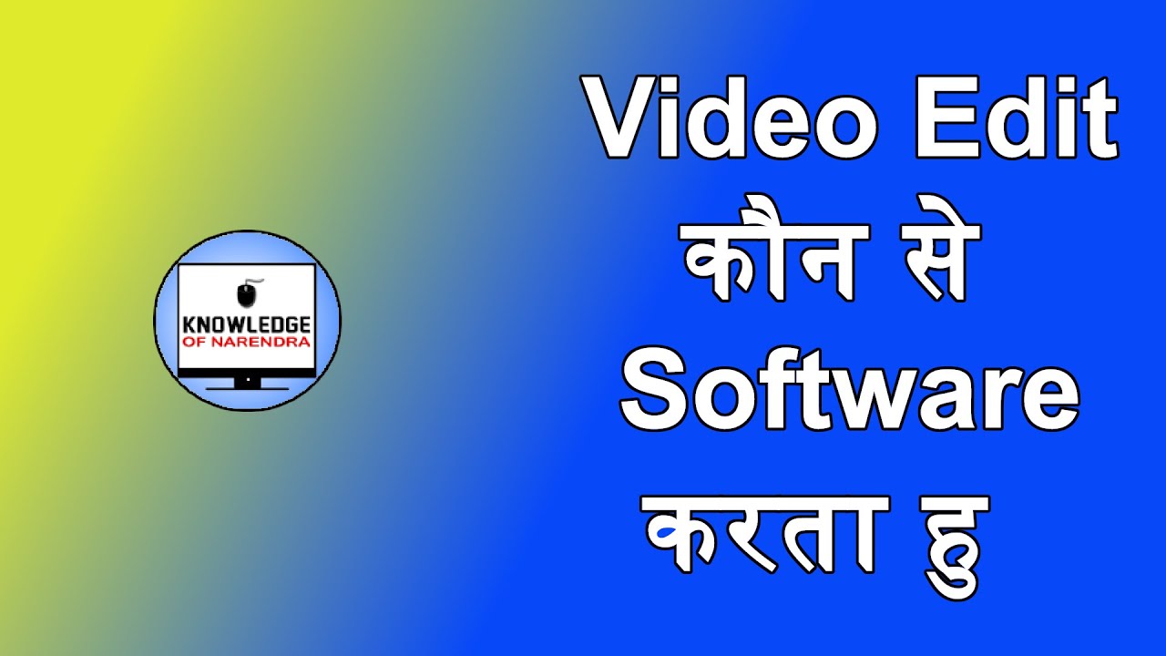 My video editing software? [Hindi हिन्दी ] YouTube