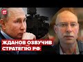 🔥 ЖДАНОВ: “Озон” горить, раша збільшує війська, Третя світова війна