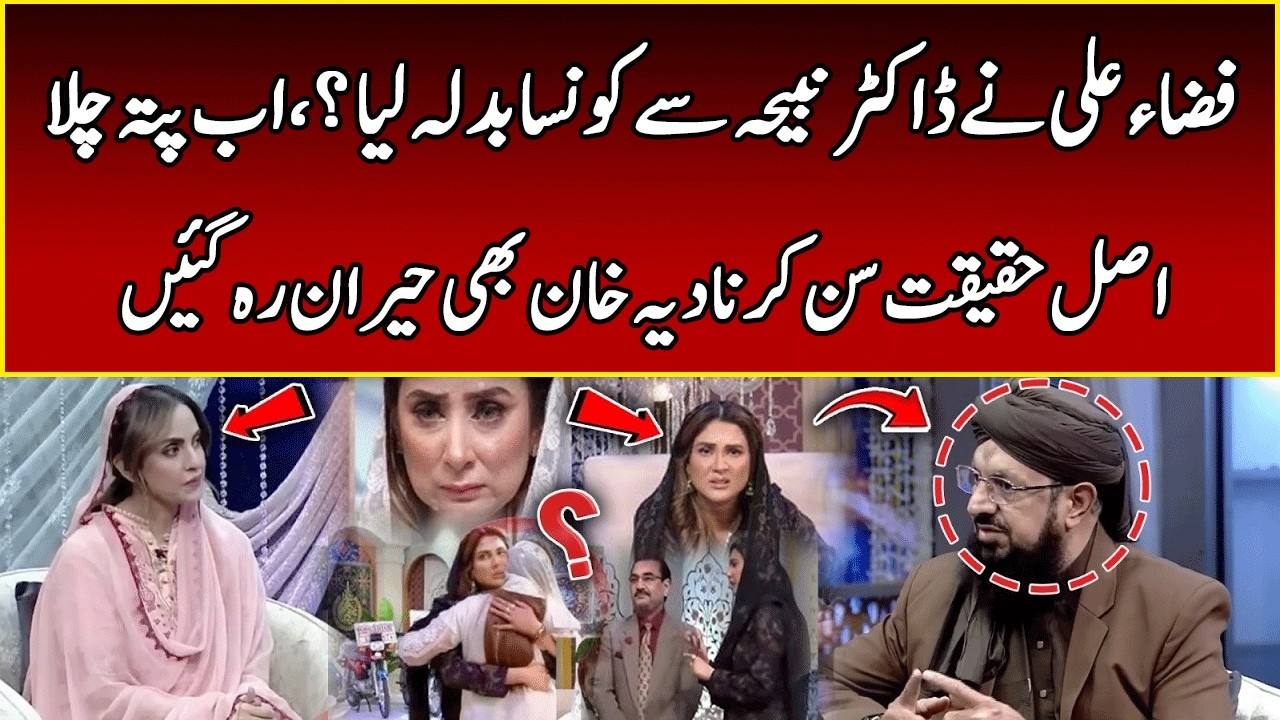 Dr Nabiha's Matter | Nadia Khan Reveals Shocking Truth | Jahan Ramzan | 365 News | EB2W