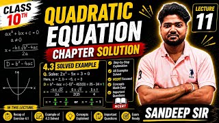 द्विघात समीकरण class 10th maths NCERT solutions| Kios Online Classes