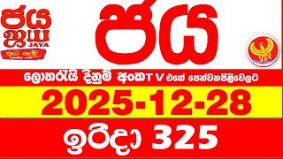Nlb Jaya 0325 Today Nlb Lottery Result 20251228    0325 Jaya 325 Today Nlb
