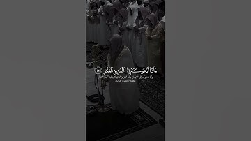 تلاوة بديعة ومؤثرة  من الزمن الجميل للشيخ عبدالرحمن السديس ♥️