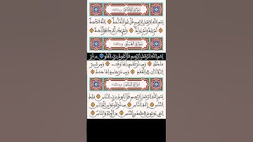 سورة الإخلاص والفلق والناس بصوت الشيخ سعود الشريم
