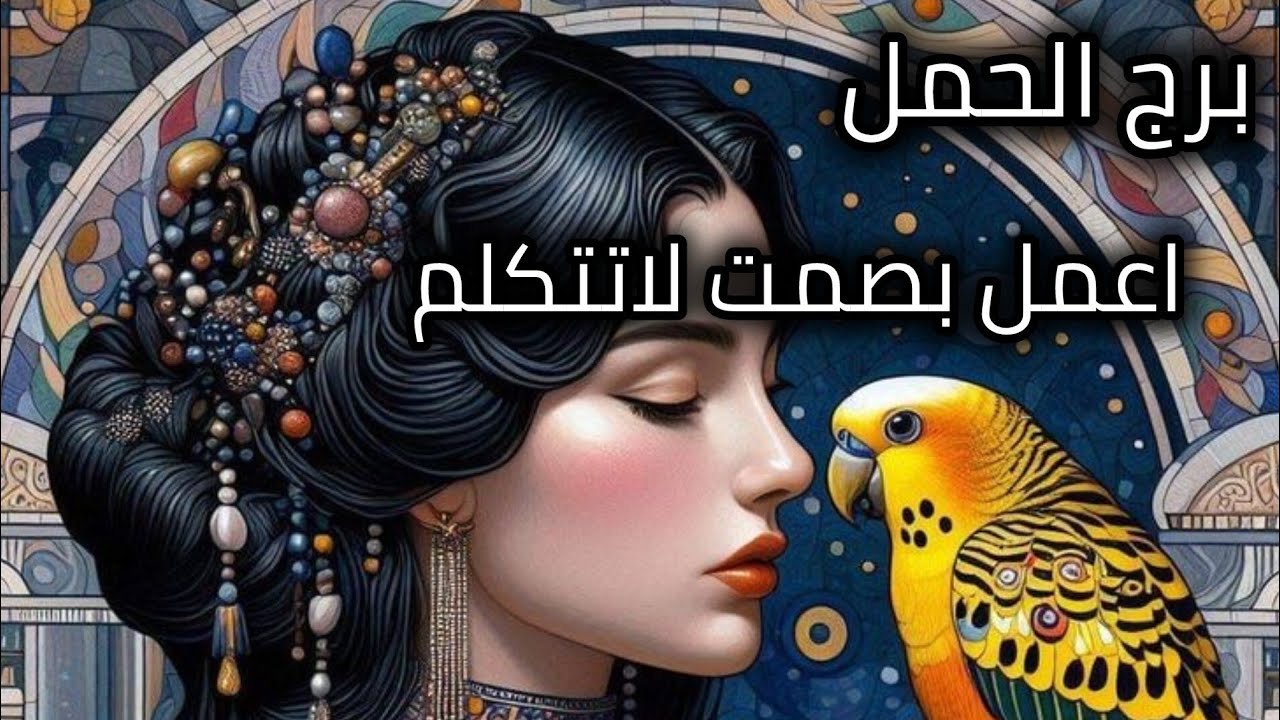 برج الحمل* كانو💯💯 متسترين بثوب🙏🙏🙏🤕 وانكشفو/الاسبوع الاخير نيسان ابريل2025