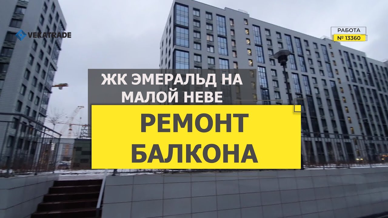 Утепление балкона с фасадным остеклением - фото