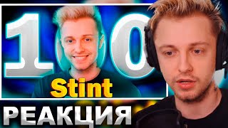 СТИНТ СМОТРИТ: 100 БЕЗУМНЫХ ФАКТОВ О СТИНТЕ!