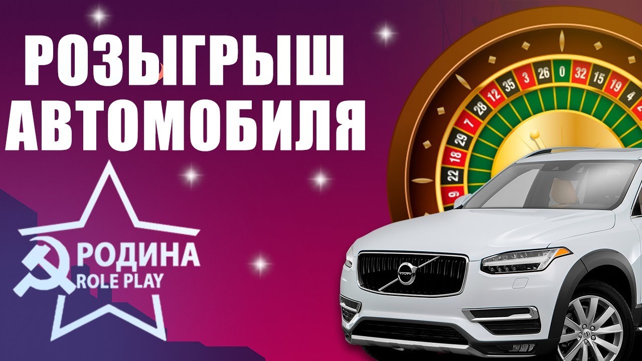 Миллион на покупку автомобиля 2024. Розыгрыш автомобиля. Розыгрыш машины баннер. Акция розыгрыш автомобиля. Раз машина.