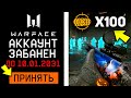 ТЕБЯ МОГУТ ЗАБАНИТЬ ЗА НАРУШЕНИЕ ЭТИХ ПРОСТЫХ ПРАВИЛ WARFACE