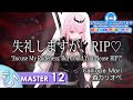 失礼しますが、RIP♡ (MASTER) PERFECT 【GROOVE COASTER WAI WAI PARTY!!!! 手元動画】