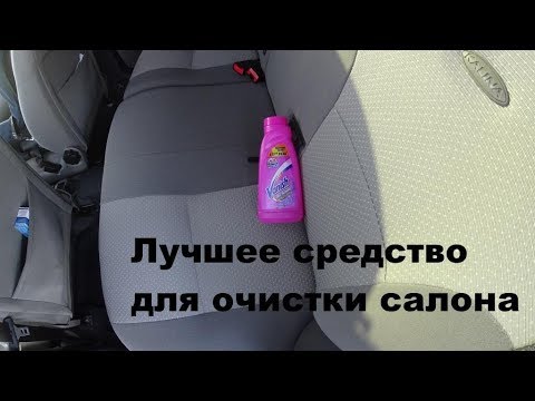 Самая дешёвая Хим Чистка салона Своими руками!