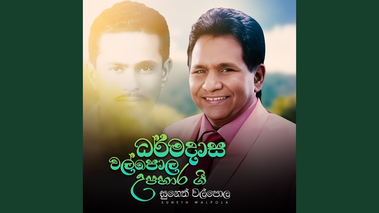 Upatha Laba