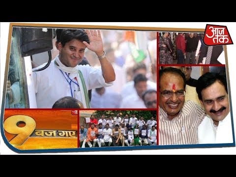 Madhya Pradesh में सियासी भूचाल...विधायक लाओ..विधायक बचाओ