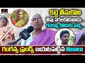 Bigg Boss Gangavva Friend Reveals About Her Son Behavior | Lambadi Pally | Telugu News | Mirror TV