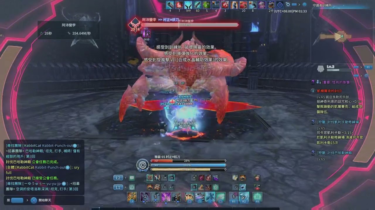 Tera Console Training ground Gunner 287M/S 52sec
