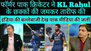 Pak media praising KL Rahul batting in Ind vs Eng 1st match #Pakmediaonindvseng #INDvsENG #PakMedia