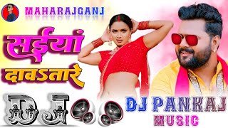 Dawtare Ho Saiya Dawtare Dj Pankaj   Samar Singh chaita Song Saiya Dawtare Dj Remix 