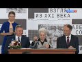 Международная научная конференция, посвящённая столетию Александра Солженицына