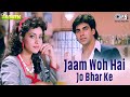 Jaam Woh Hai Jo Bhar Ke | Sainik | Akshay Kumar, Ashwini Bhave | Kumar Sanu | 90's Hits