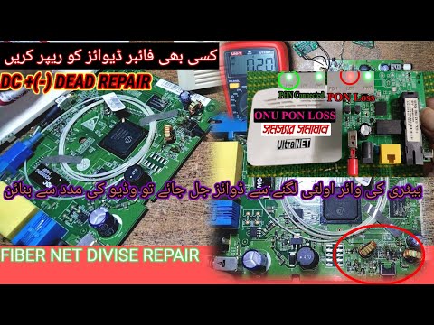 2 HUWEI WIFI FIBER ROUTER REPAIR,(GPON ONU) HG8120F -12 volt REPAIRing dead fiber internet divise