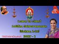 Learn to chant lalitha sahasranamam  part 1  slokams 110