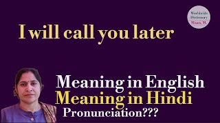 i will call you later meaning l meaning of i will call you later l