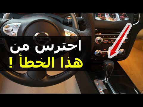 فيديو: وقوف السيارات - ما هذا؟