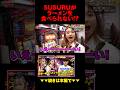 日本一のラーメンYouTuberに挑むガチンコバトル!!#shorts #パチンコ