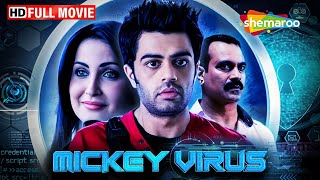 पैसा, प्यार और इंटरनेट  मायाजाल  | Manish Paul Comedy | Mickey Virus | Full Movie | HD