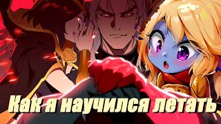 League of legends | Величественный полет | Смешные моменты #4