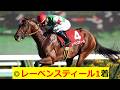 【中山記念 最終見解 2026】オーシャンS2頭推奨で独占！穴ペアポルックス(7人気)1着！◎ルガル(1人気)3着！本命は展開向きそうなアノ馬！！