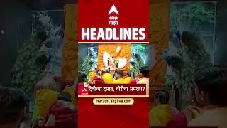 ABP Majha Headlines Today 6.30PM 23 April 2026: एबीपी माझा हेडलाईन्स : Marathi News Live Maharashtra