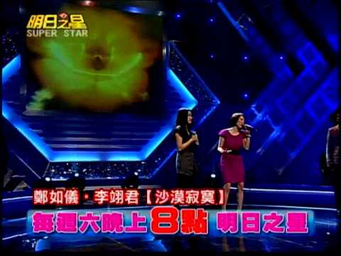 明日之星03月26日第126集搶先看-李翊君帶領明日之星打造自我風格.wmv