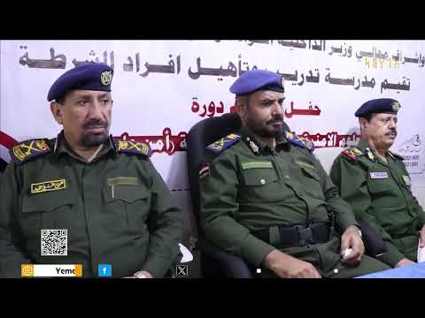 امن الوطن: تقديم رفيق السامعي