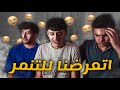اتشتمنا على أوميجل عاوزين حقنا Omegle 