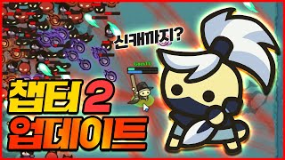 나는검이다 챕터2 업데이트! 이렇게 어렵다고? screenshot 4