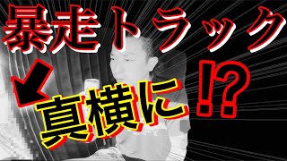 【長距離トラック運転手】朝グルメは有名ラーメン店！体調不良を治す！荷崩れNG確認OK！ご当地飲料はコレ！