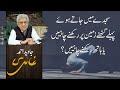 Sajdy mein jaaty huey pehly ghutne zameen per rakhny chahiye ya hath  javed ahmad ghamidi