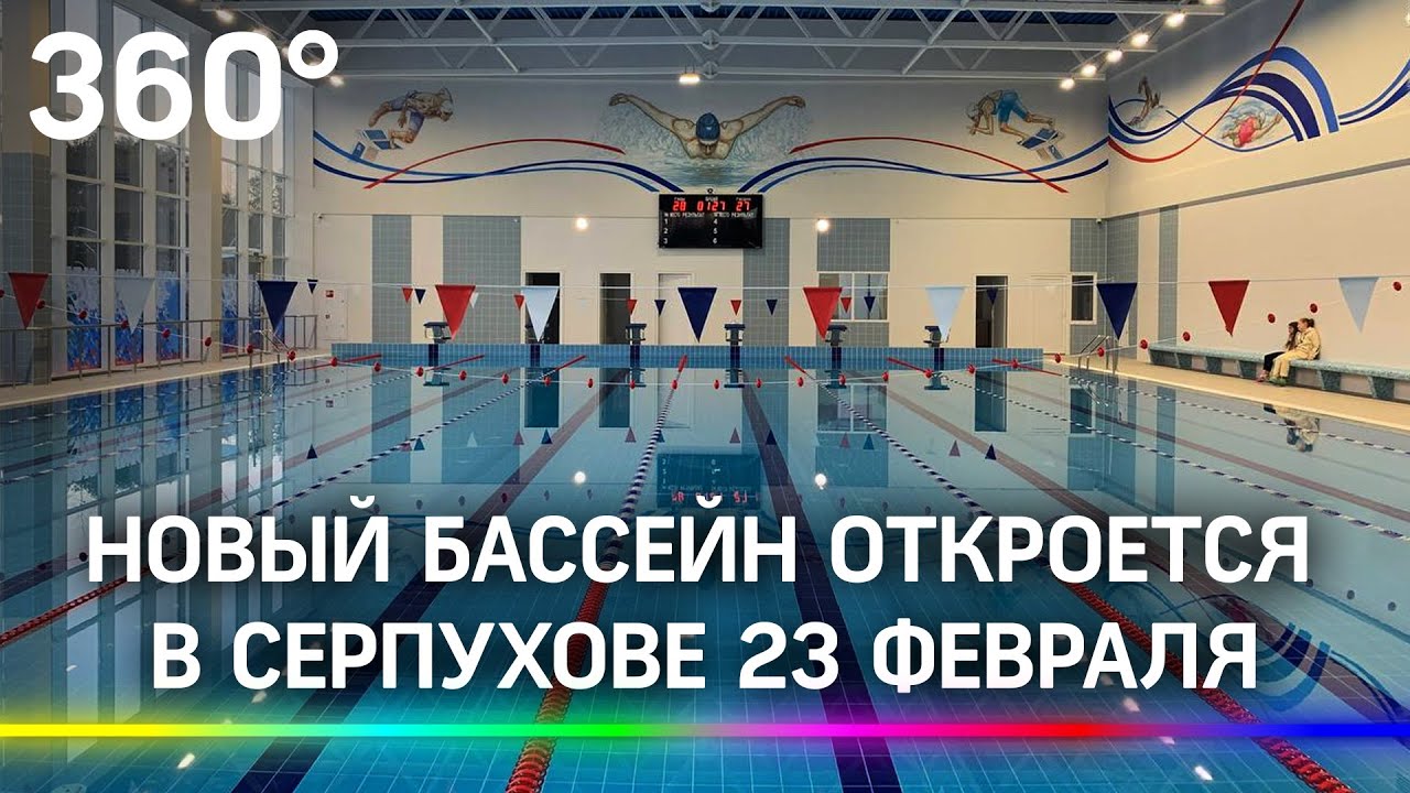 Магазин Бассейнов В Серпухове — Каталог интернет магазинов