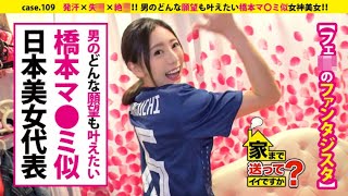 【家、ついて行ってイイですか？】橋本マナミ似！下ネタのデパート経験豊富なお姉さん