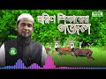 Rohingya tarana song