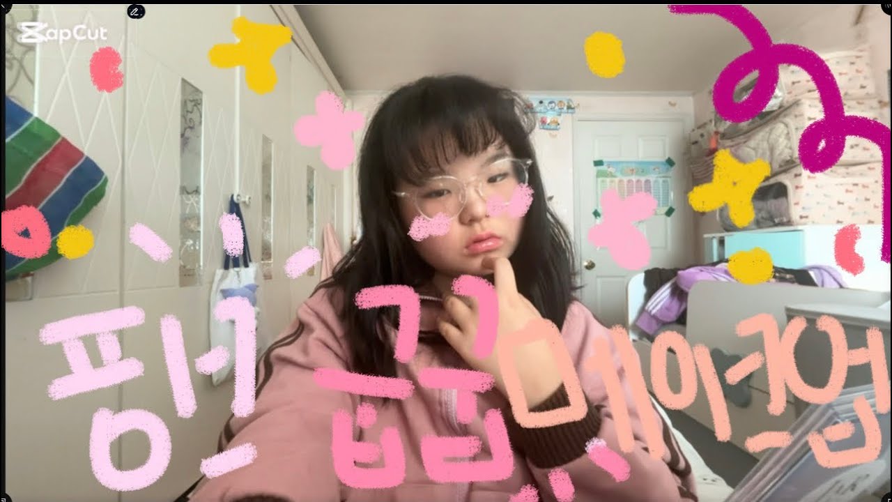 핑크 굽굽 메이크업 @se.rxn_13 